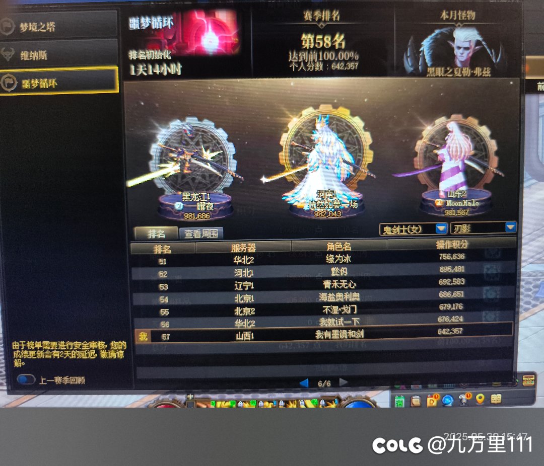 我就是跨六刃影的底线2
