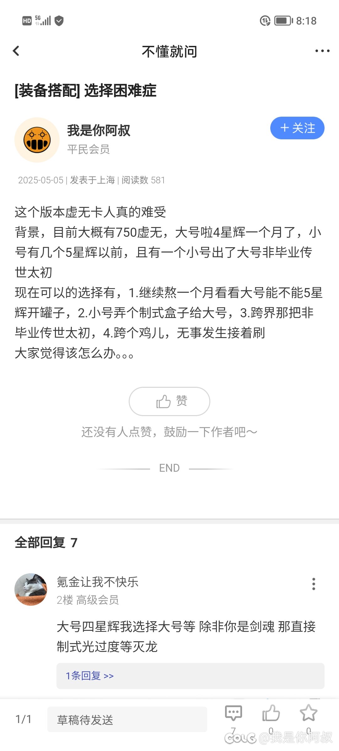 听人劝，虽然没吃饱，但最少饿不死1