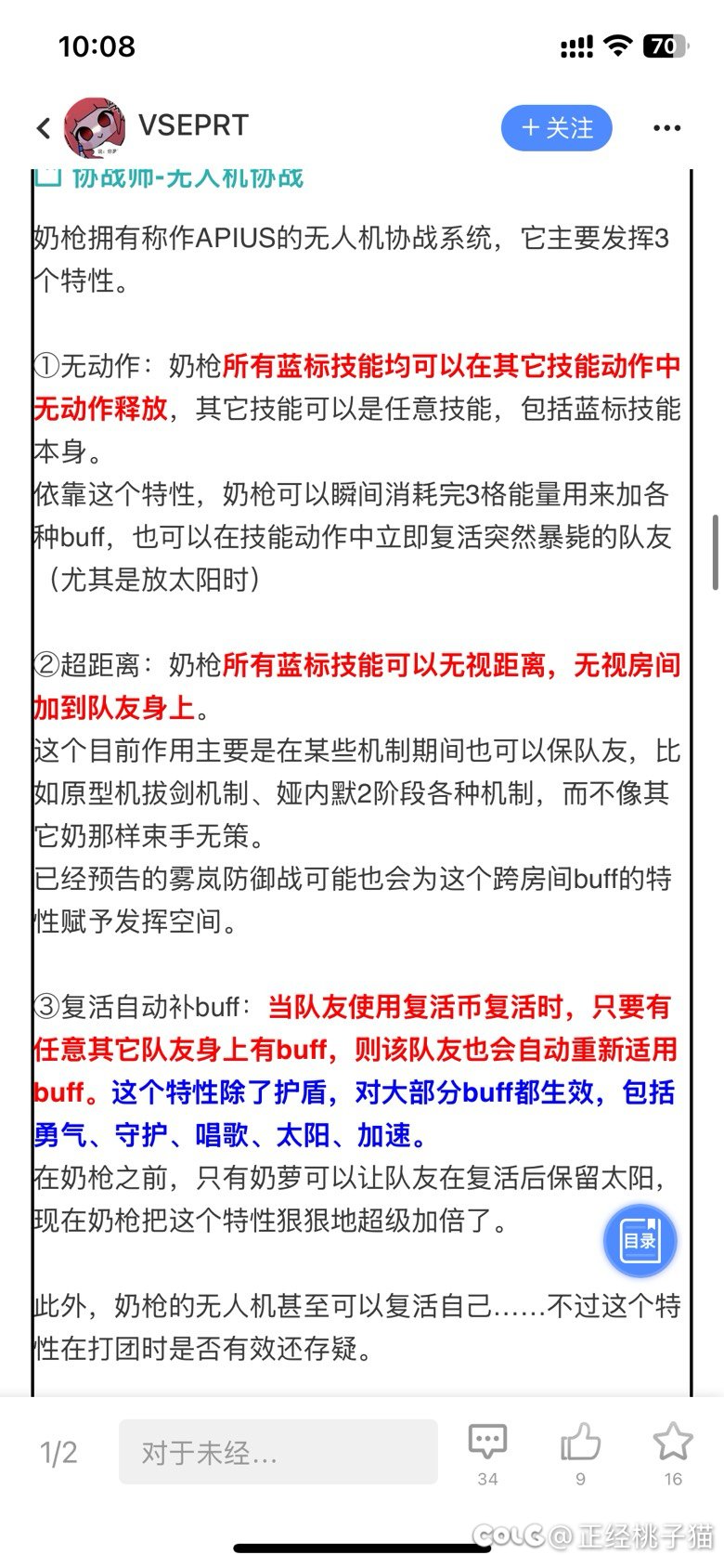 关于奶枪的强度1