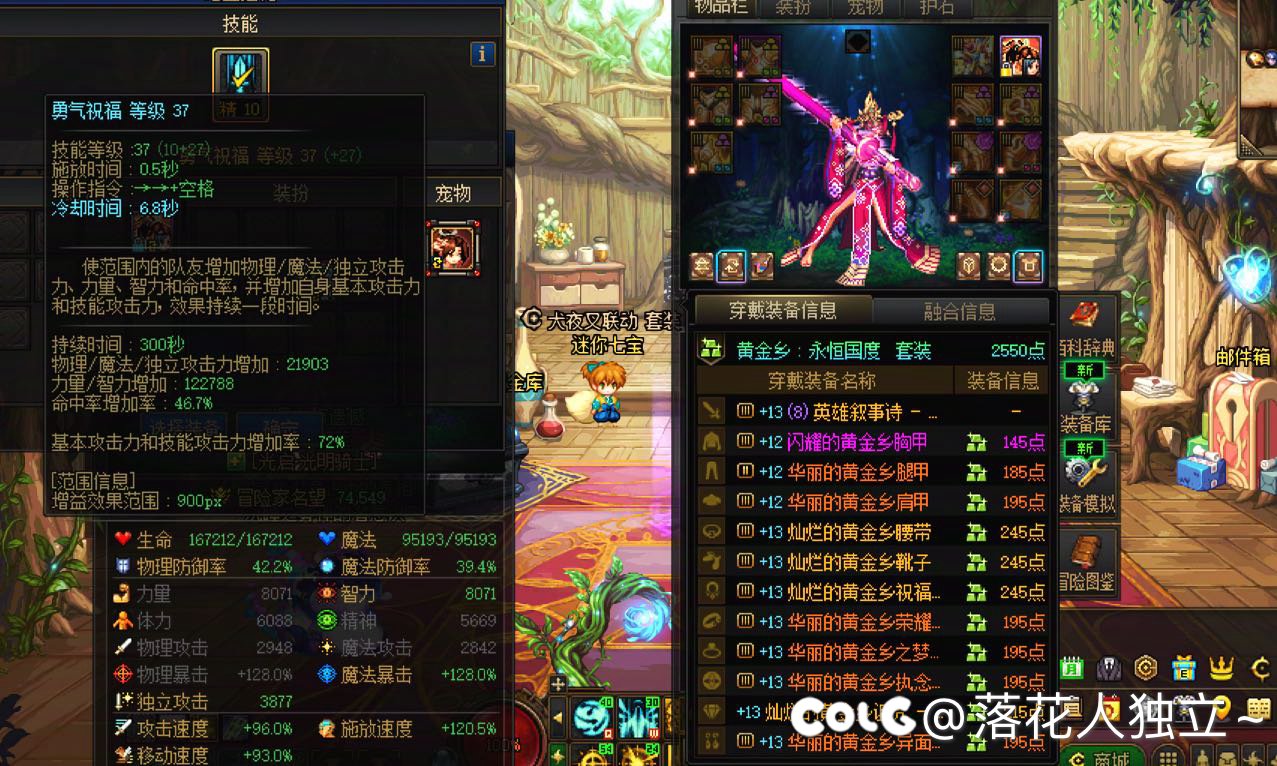 我是不是目前国服第一奶啊(强化1