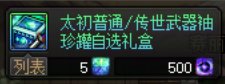 数月的期待！等来了最不想要的传世手枪！7
