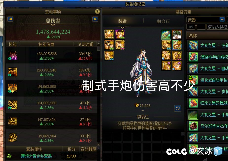 数月的期待！等来了最不想要的传世手枪！10