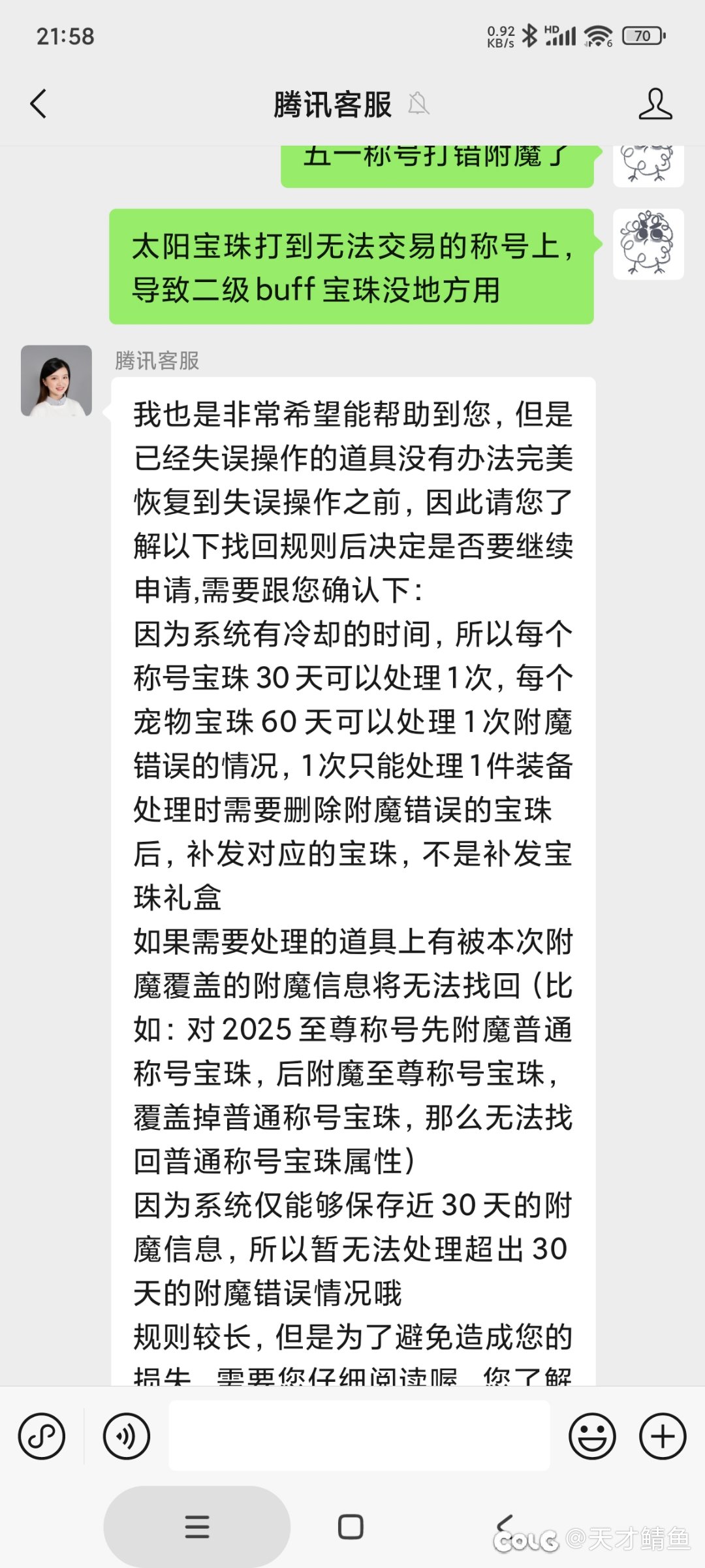 51宝珠打错的可以看这里4