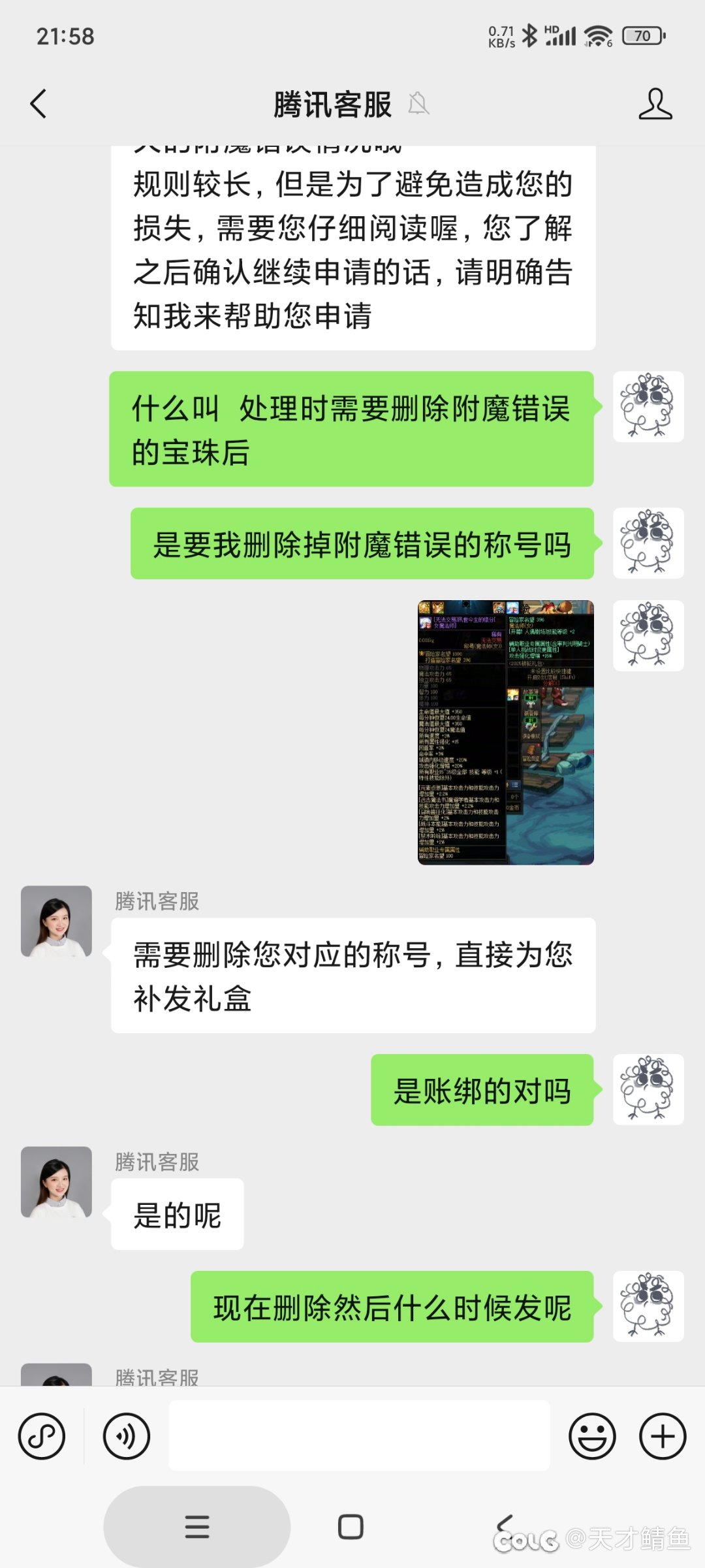 51宝珠打错的可以看这里5
