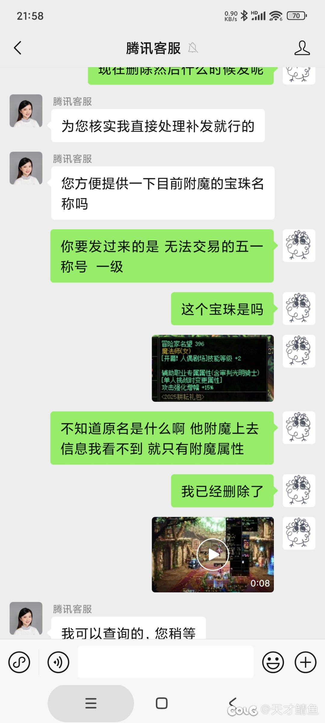 51宝珠打错的可以看这里6