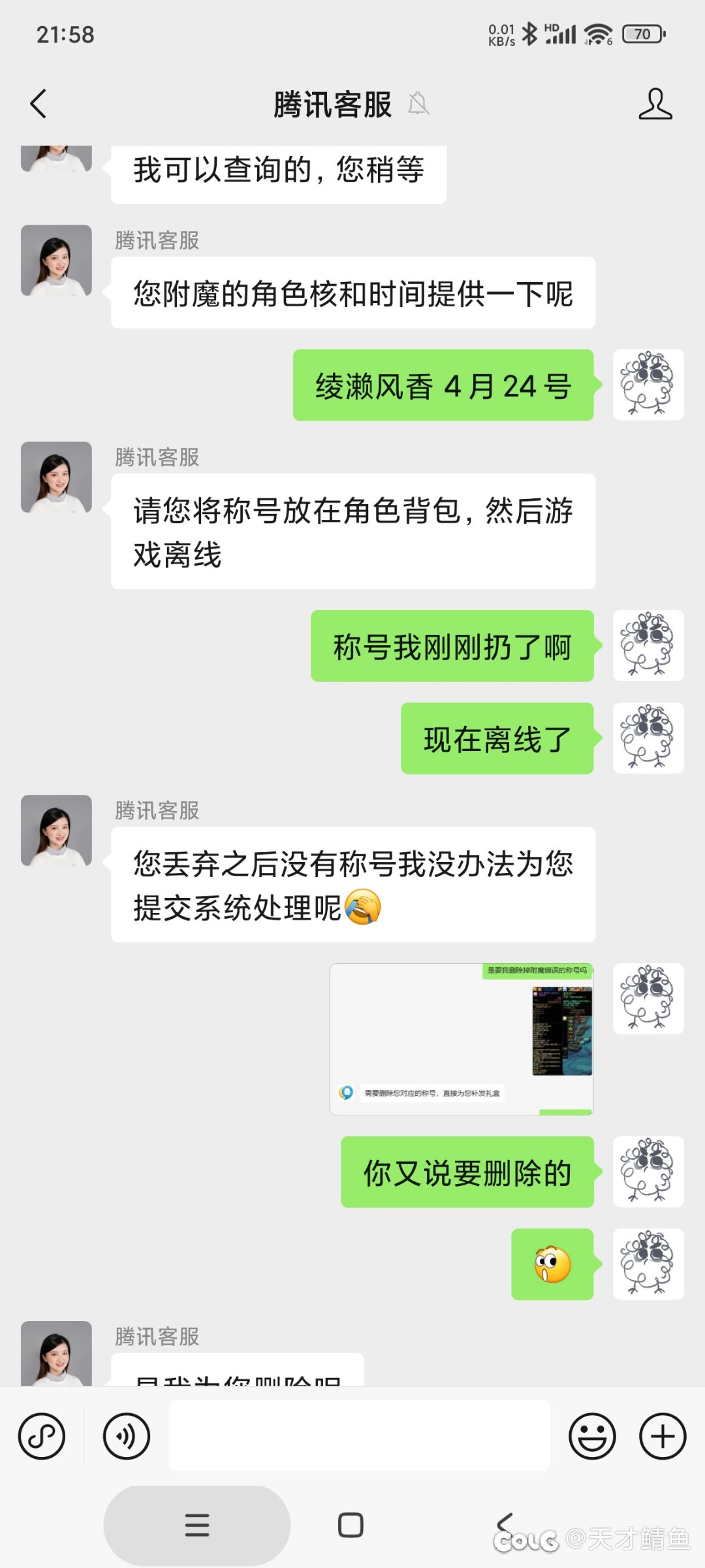 51宝珠打错的可以看这里7