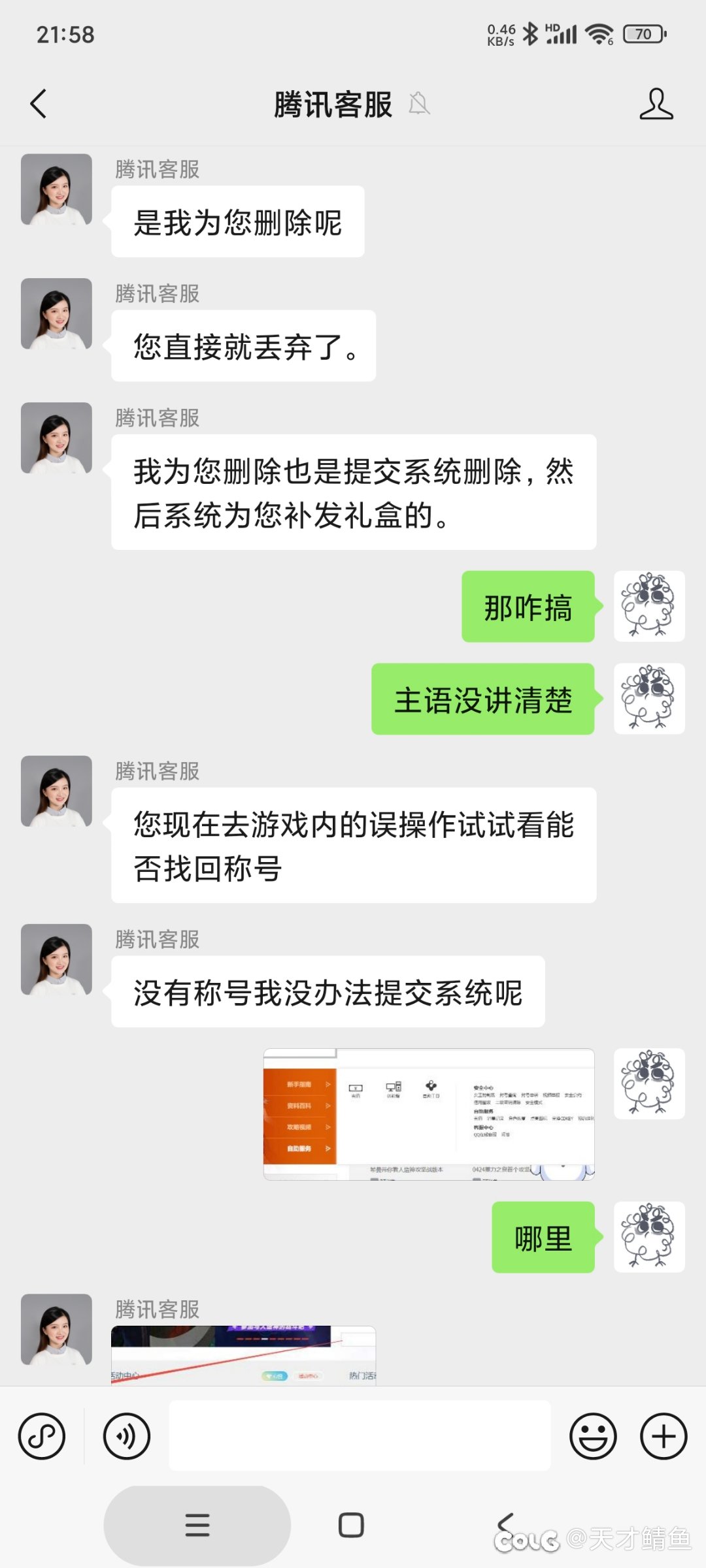 51宝珠打错的可以看这里8