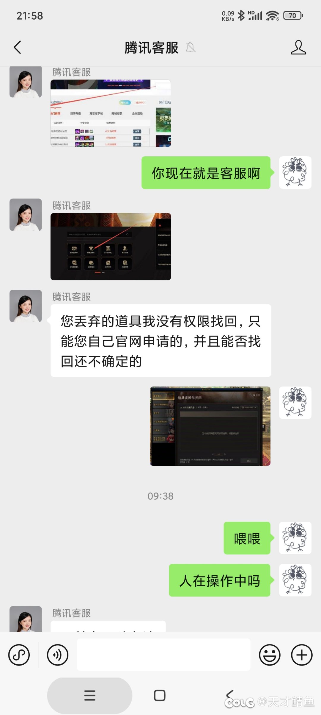 51宝珠打错的可以看这里9