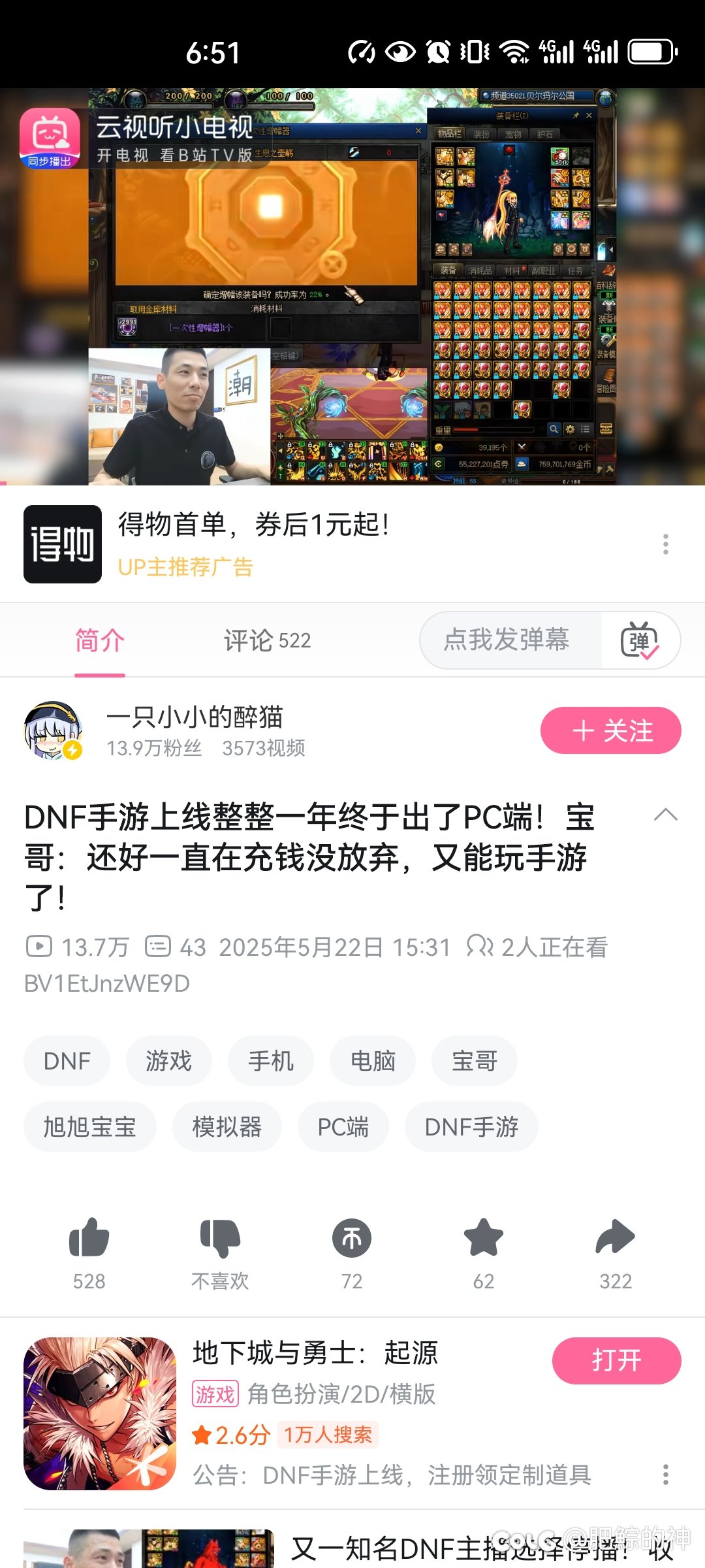手游想用电脑玩，端游想用手机玩1