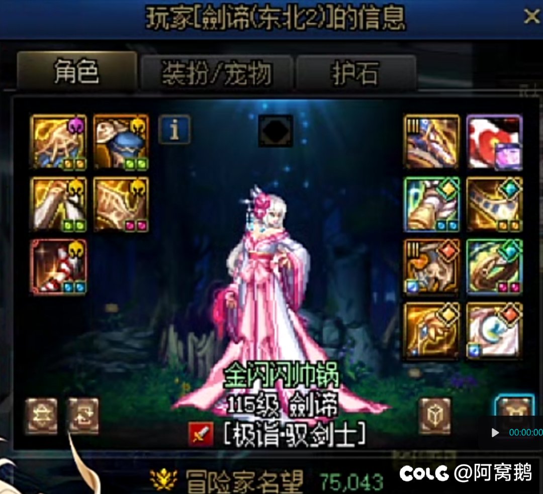 7万5名望挂树名将？人造神普通团故事会1