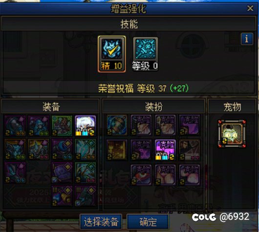 为什么我荣誉等级进团会变少啊？2