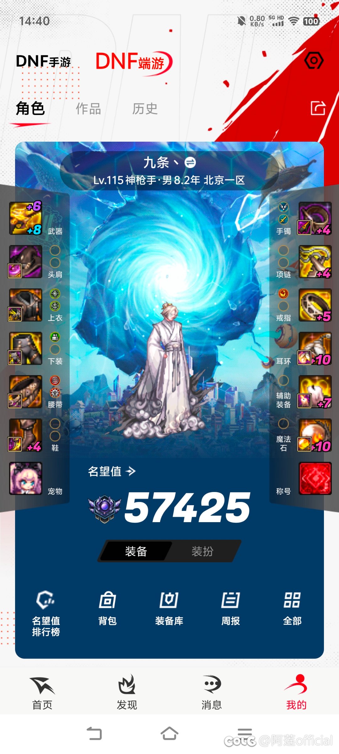 魔力套不转职枪手的贴膜问题1
