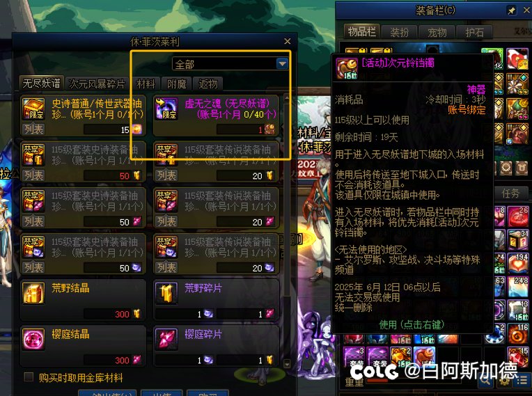 活动给的铃铛换不了虚无么1