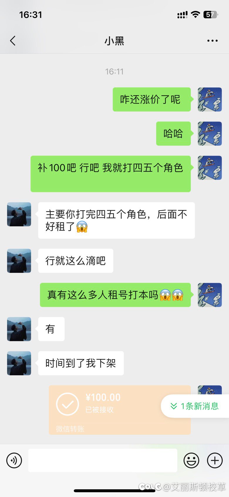 真服了 瘾大的没救了 付费打工的一天1