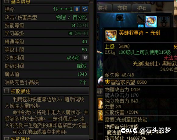 剑帝光剑掌握有bug吗  光剑跟短剑cd竟然一样 进图打怪都是一样4