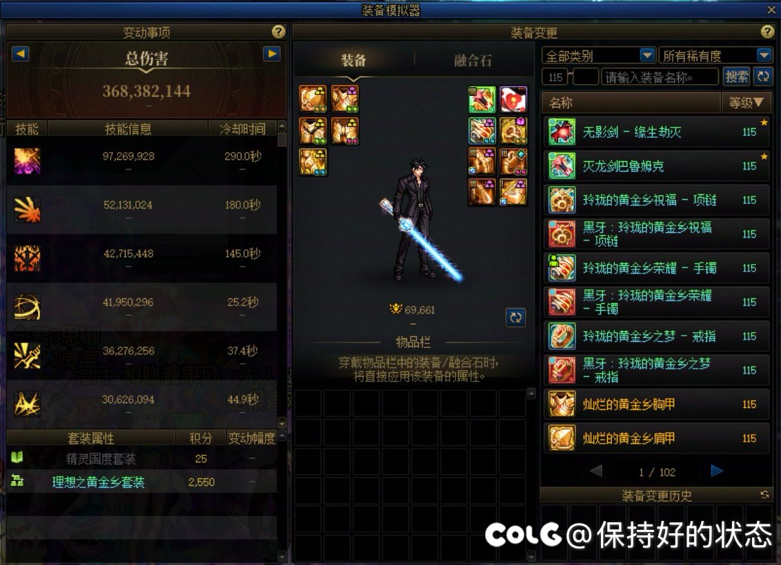 太初积分，7w名望，伤害只有3.5亿！3