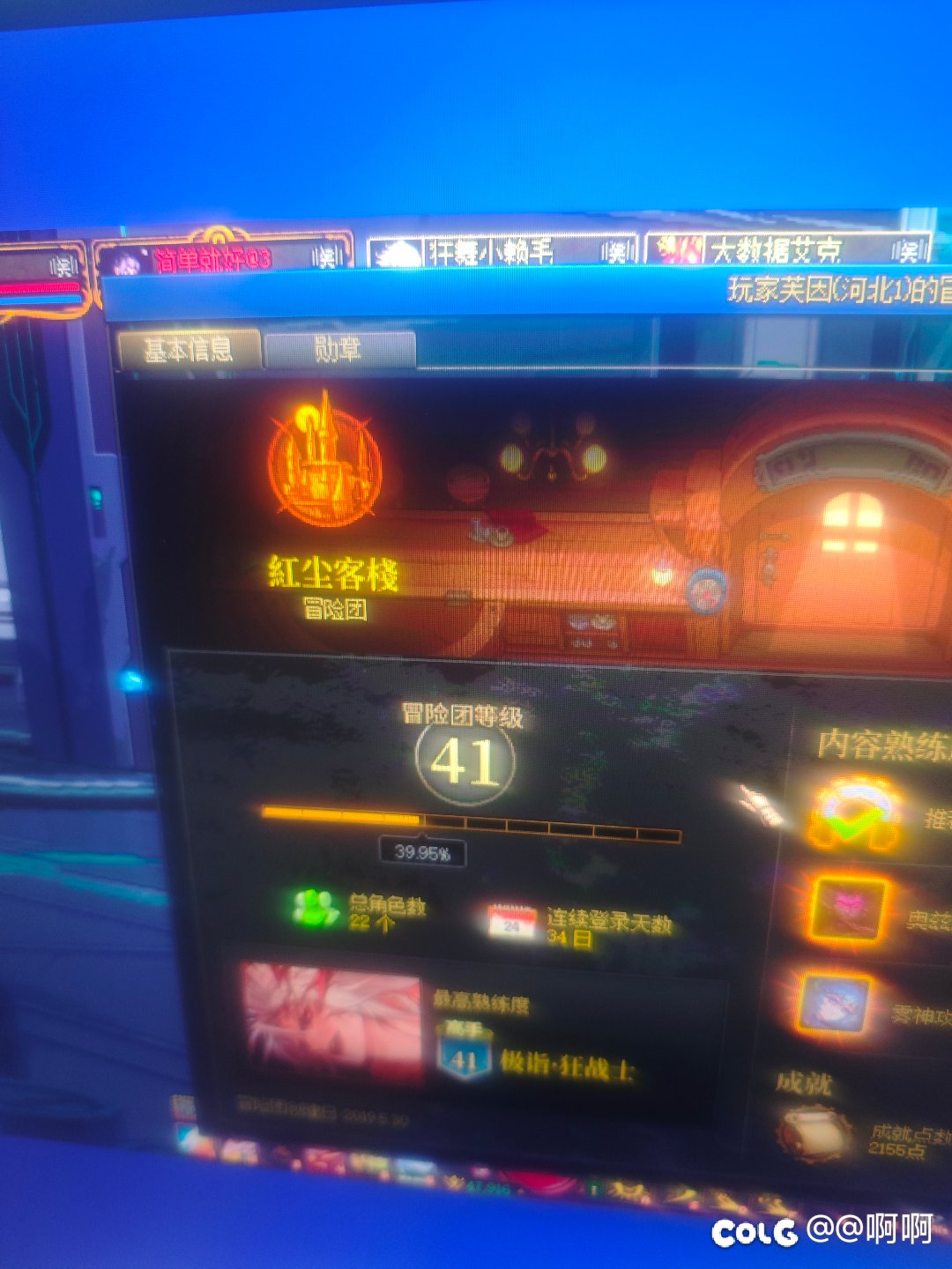 匹配挂机2
