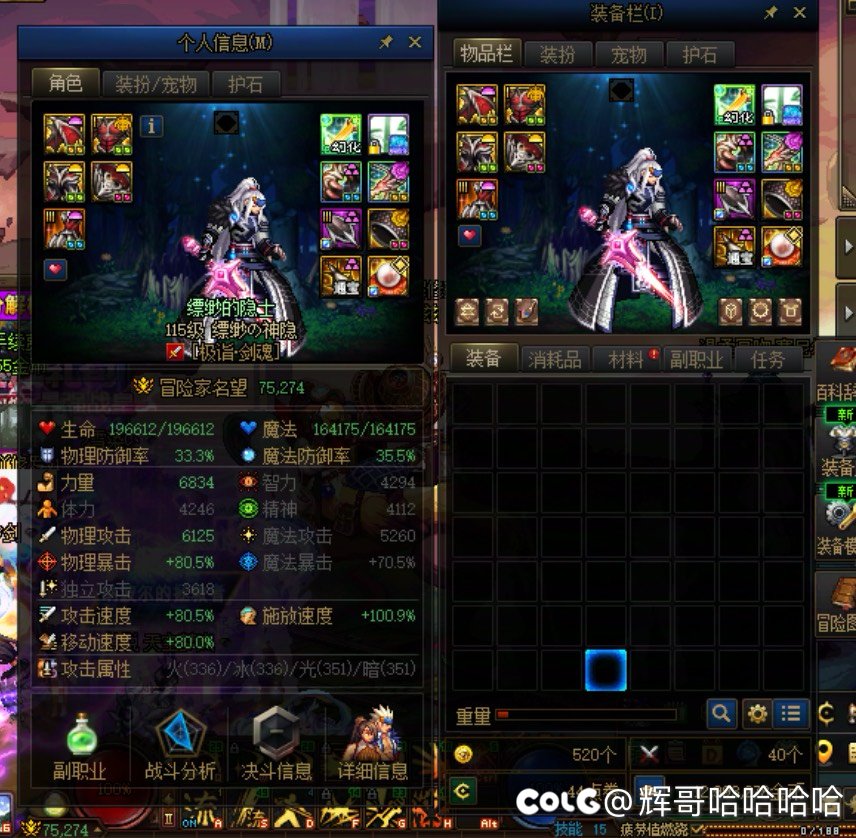 开罐子出了这个，剑魂武器排行第几的？2