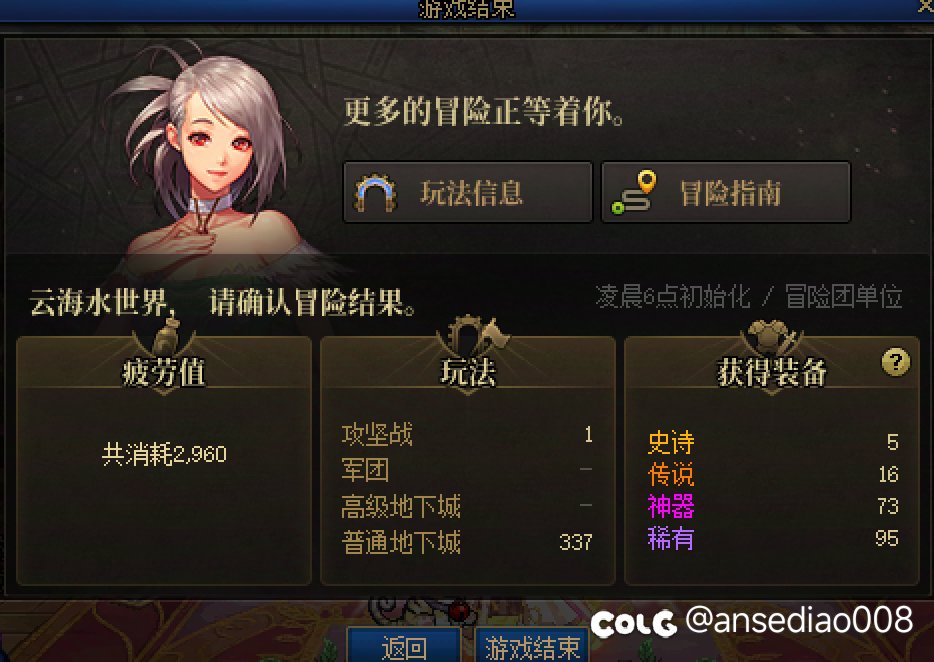 肉眼可见的深渊爆率降低1