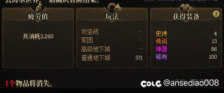 肉眼可见的深渊爆率降低3