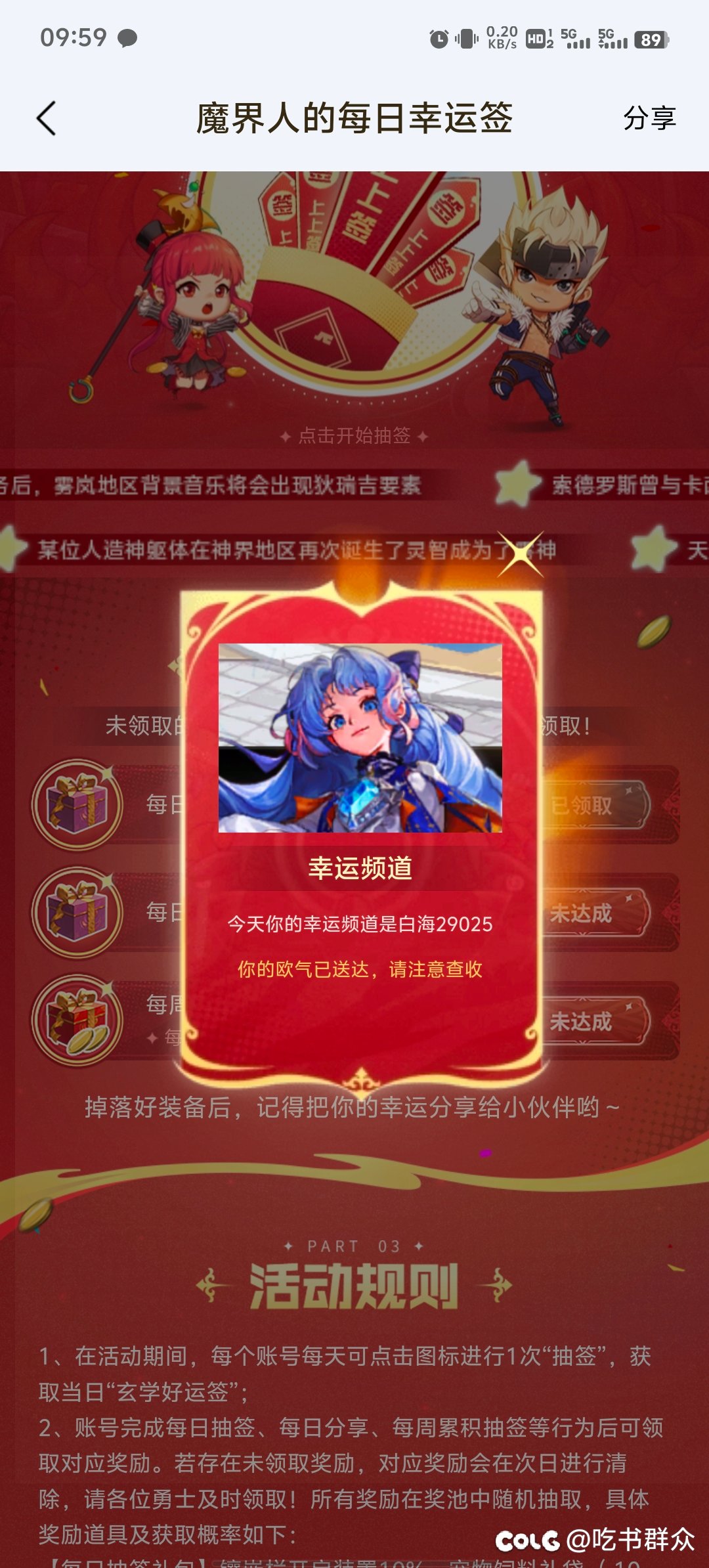幸运频道你这？1