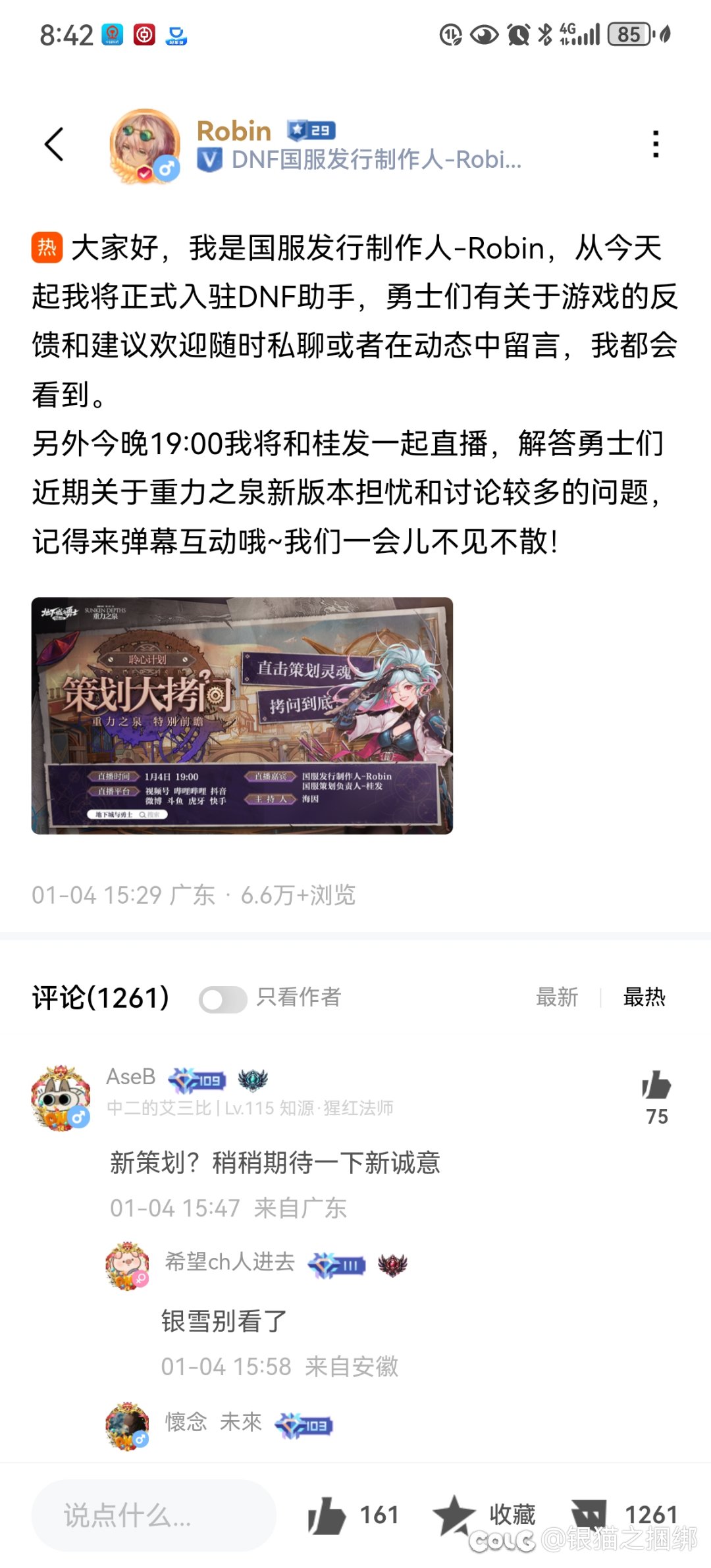 语言的艺术：白狐狸说欢迎大家留言，我都会看到1