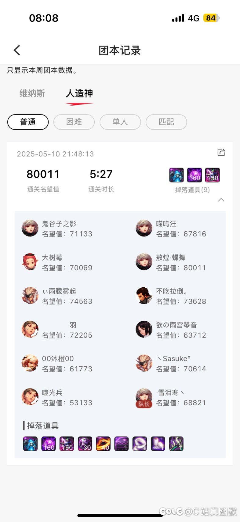 小团体现在都不开困难团了1