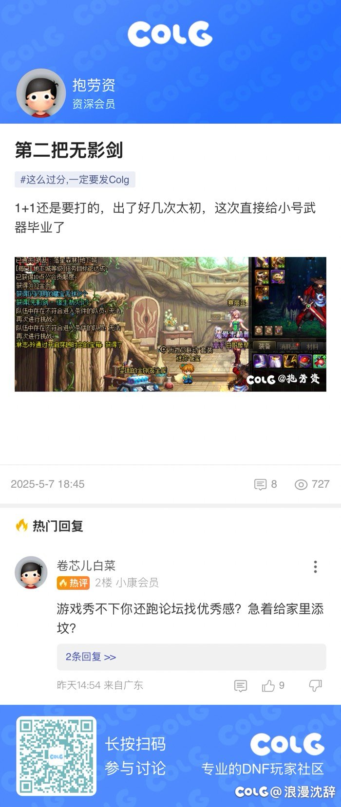 终于出无影剑了1