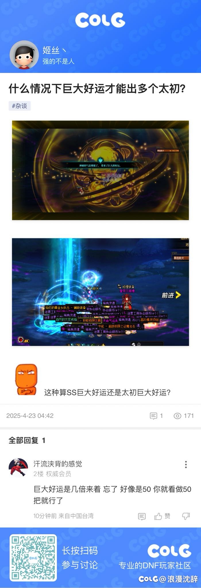 神秘力量降临1