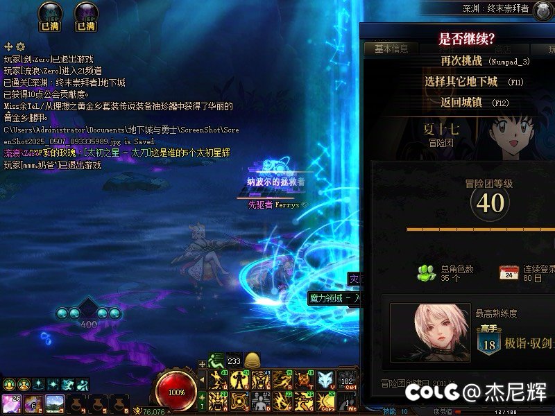 好消息出魔力了 坏消息魔力领域2