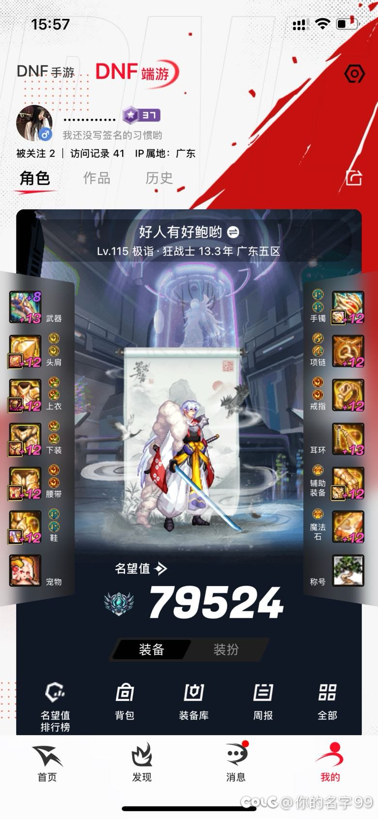 有人绑定地下城助手，编年有礼的活动嘛1