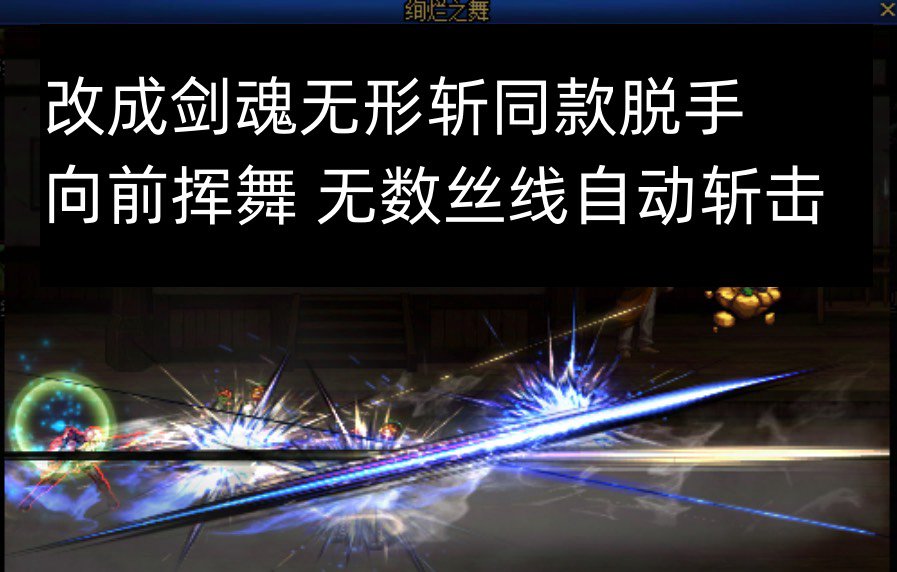 技能定制强化系统 能把刃影的技能形态优化一下吗每次重做跟CP都不带刃影2