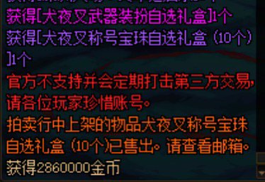 上线吧 家人们 马哥发钱了 最高可得320R1