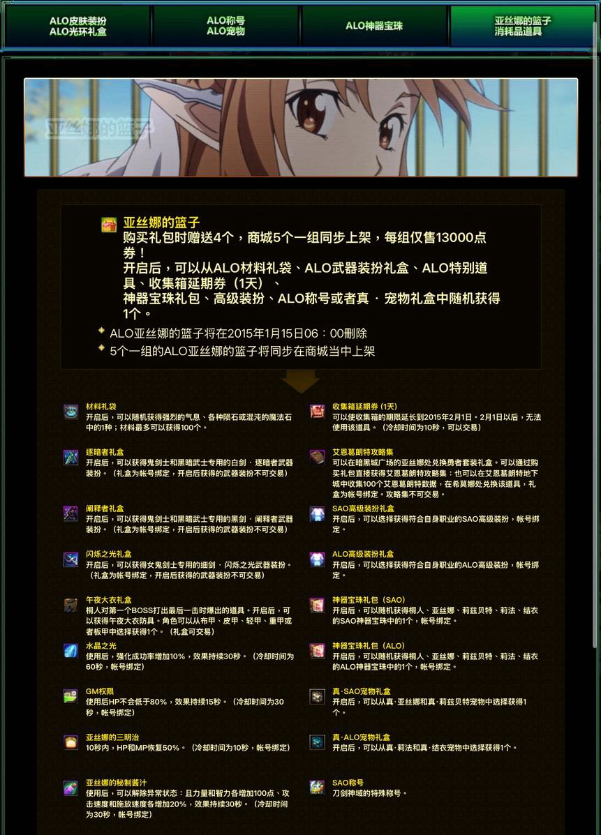 参考价格 239一个礼包 一个丐版皮肤丐版春节称号宠物丐版金秋光环3