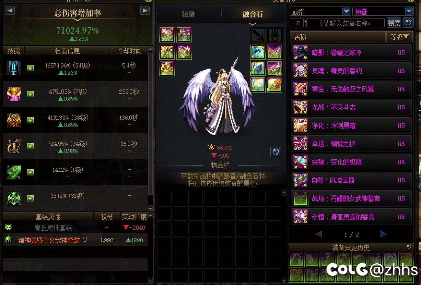 为什么奶换套装备奶量会降啊1