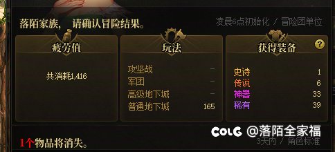 这深渊还有刷的必要吗？1