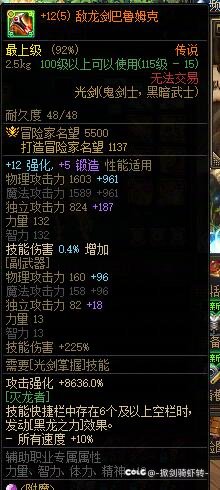 太初制式光剑的面板也太低了吧1