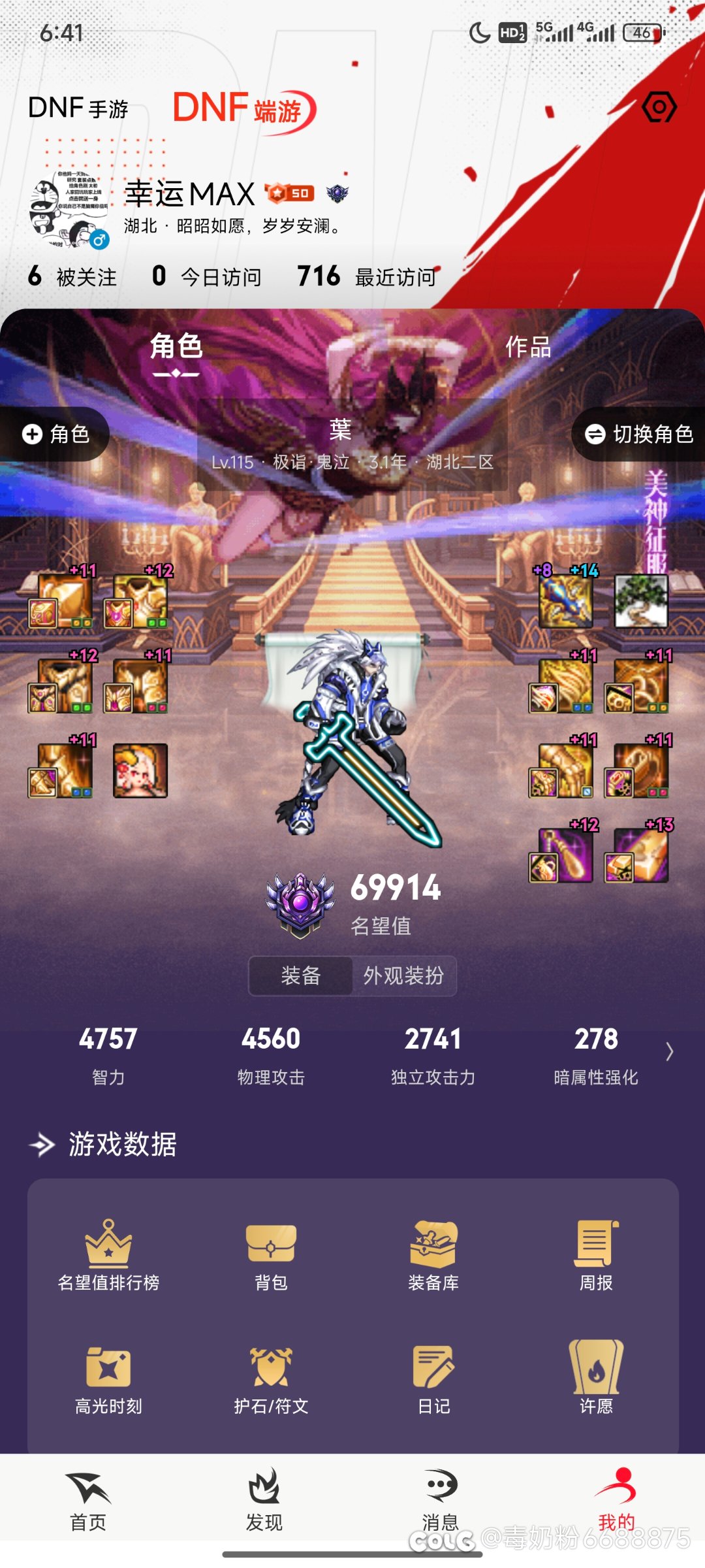 6月转职书，鬼泣灭门惨案1