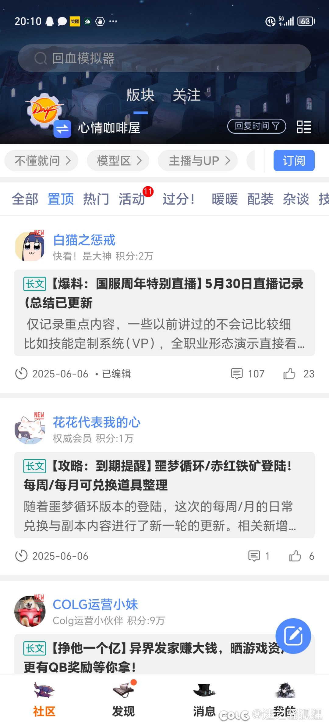 等一下我穿越了吗？1