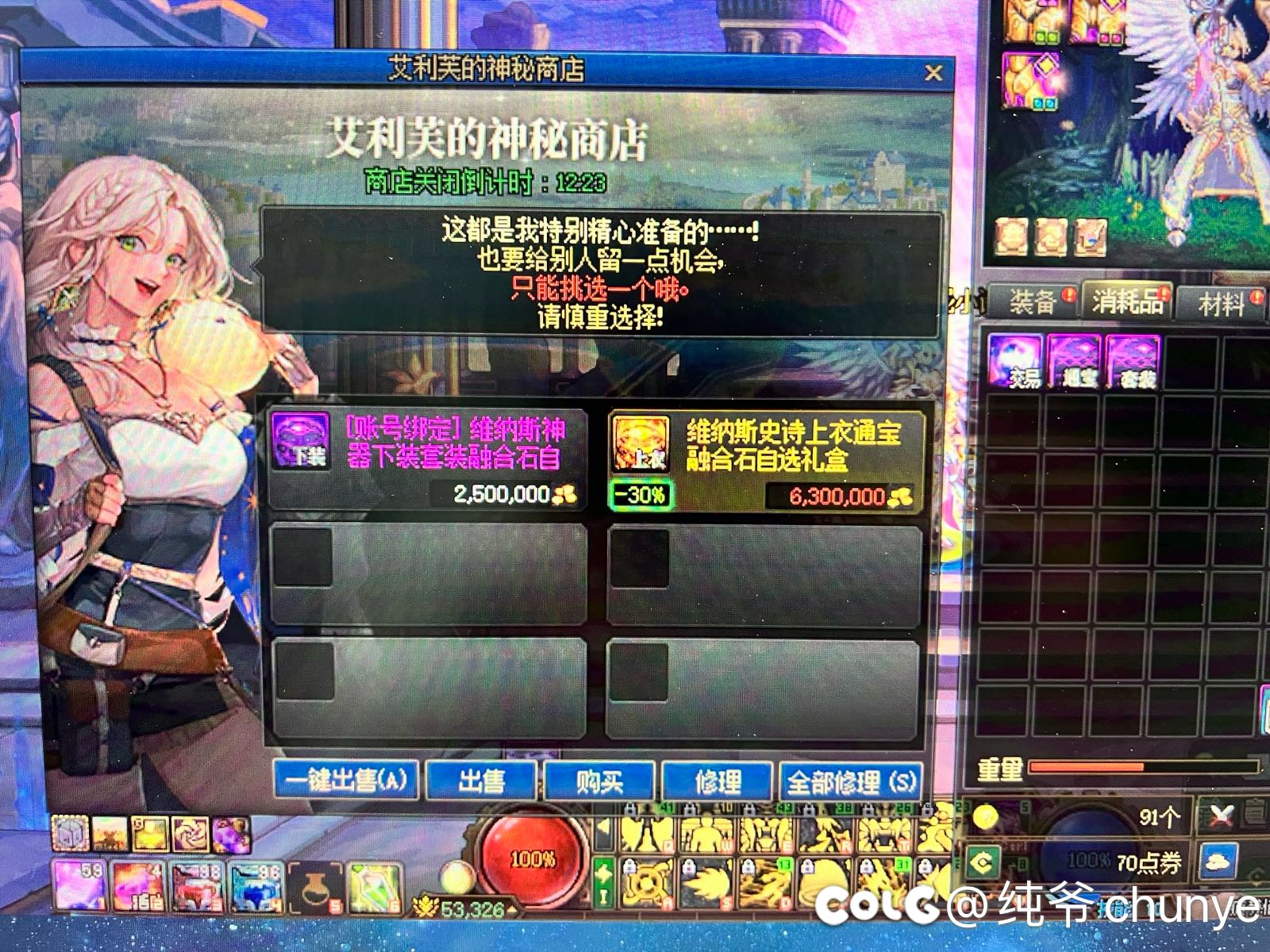 第一次遇见艾丽芙商店1