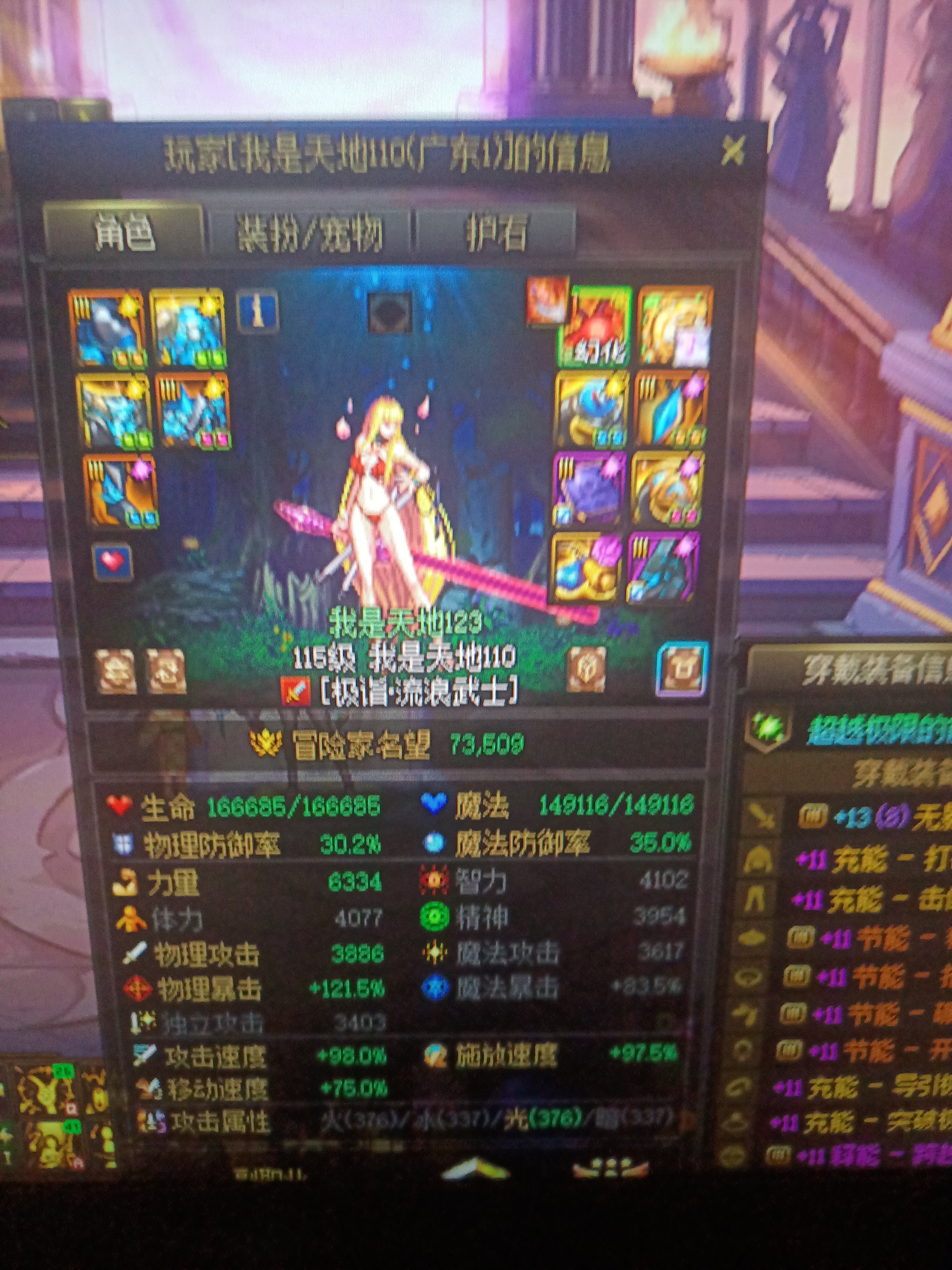 维纳斯跨一的滴能1