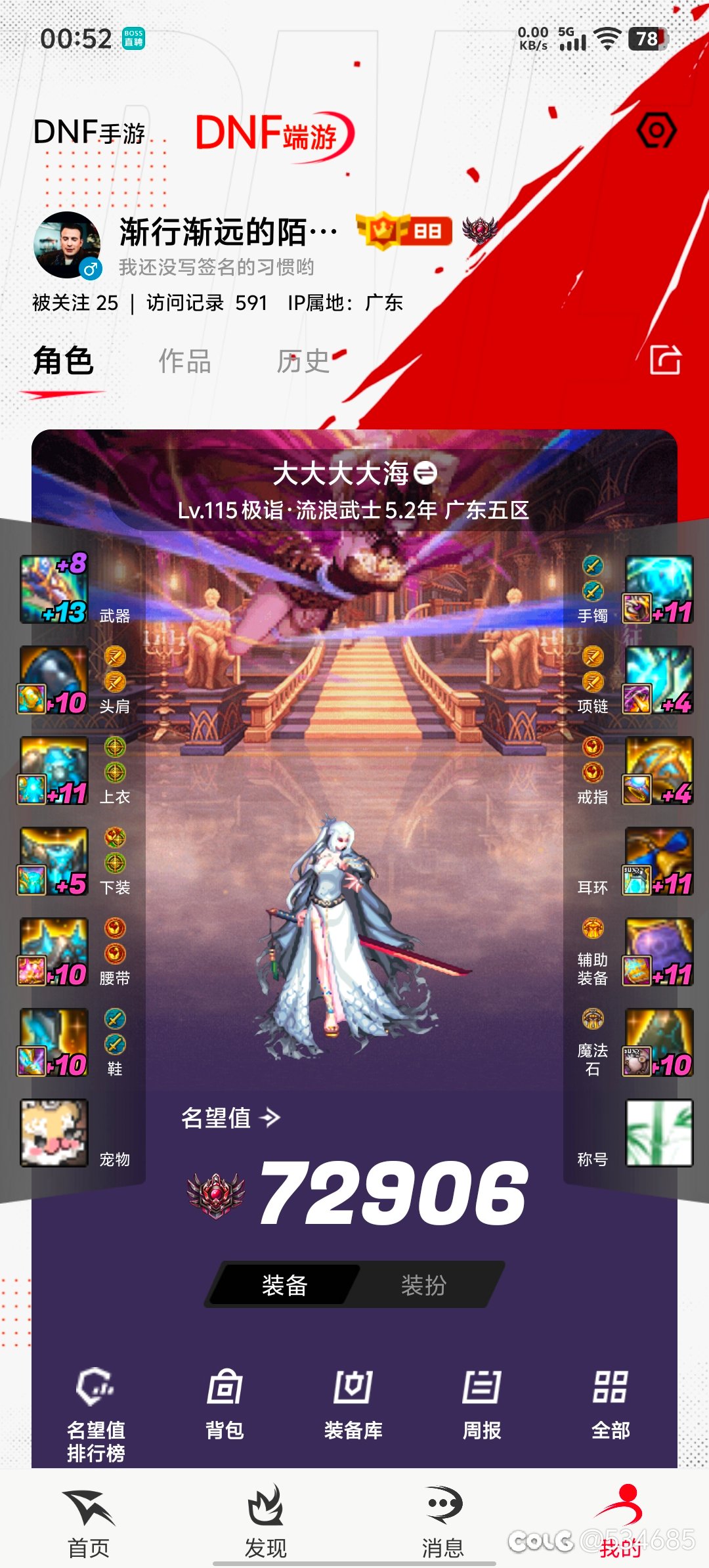 脱坑两三年了年后回归的名望不会提升了1