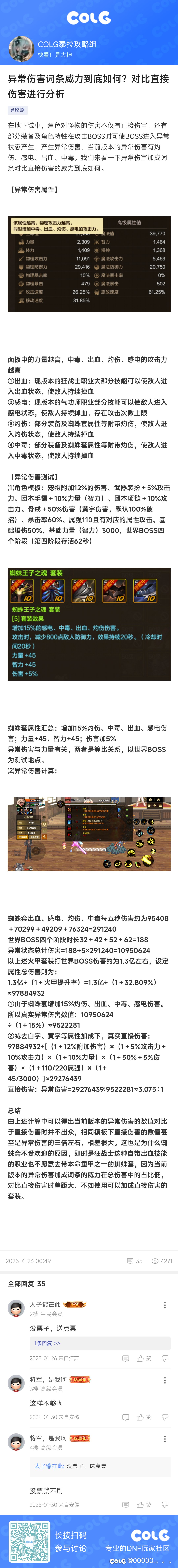 攻略1