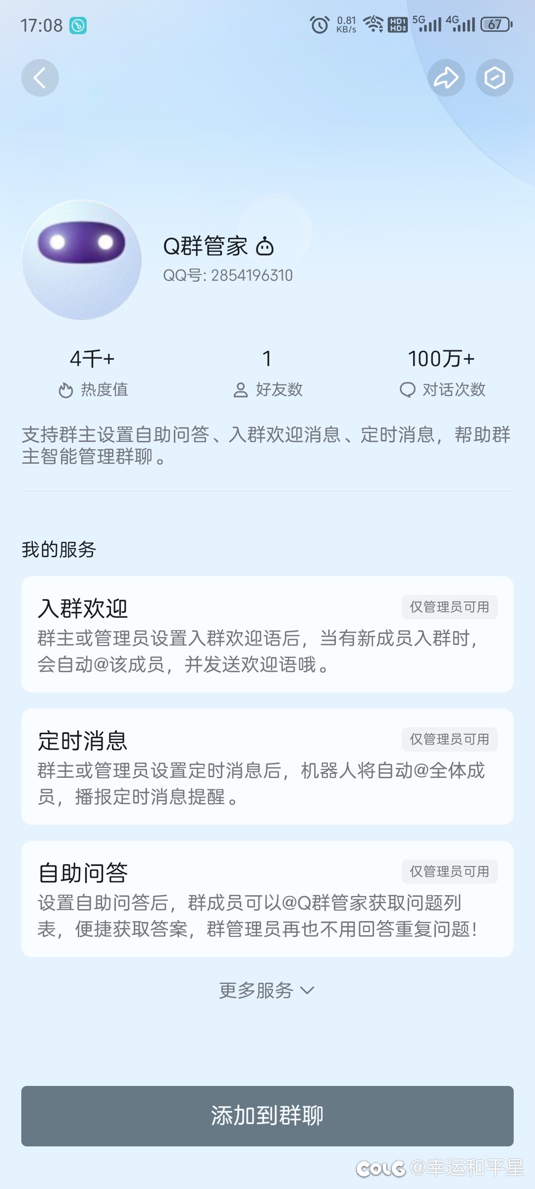 跨6：肥鯮快跑工会找一起玩的小伙伴们2