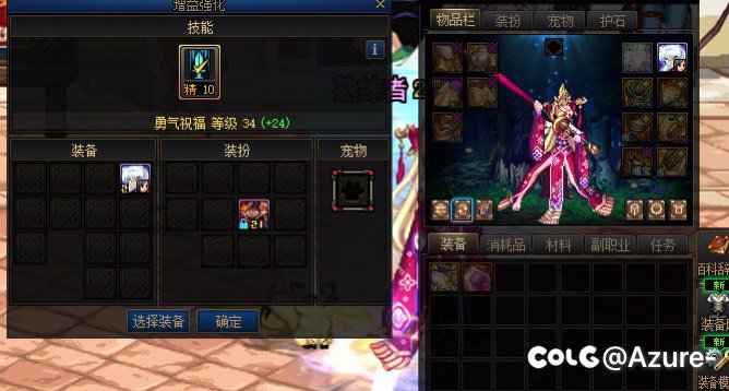 奶妈换装登记称号吃不到buff1