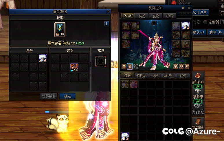 奶妈换装登记称号吃不到buff2