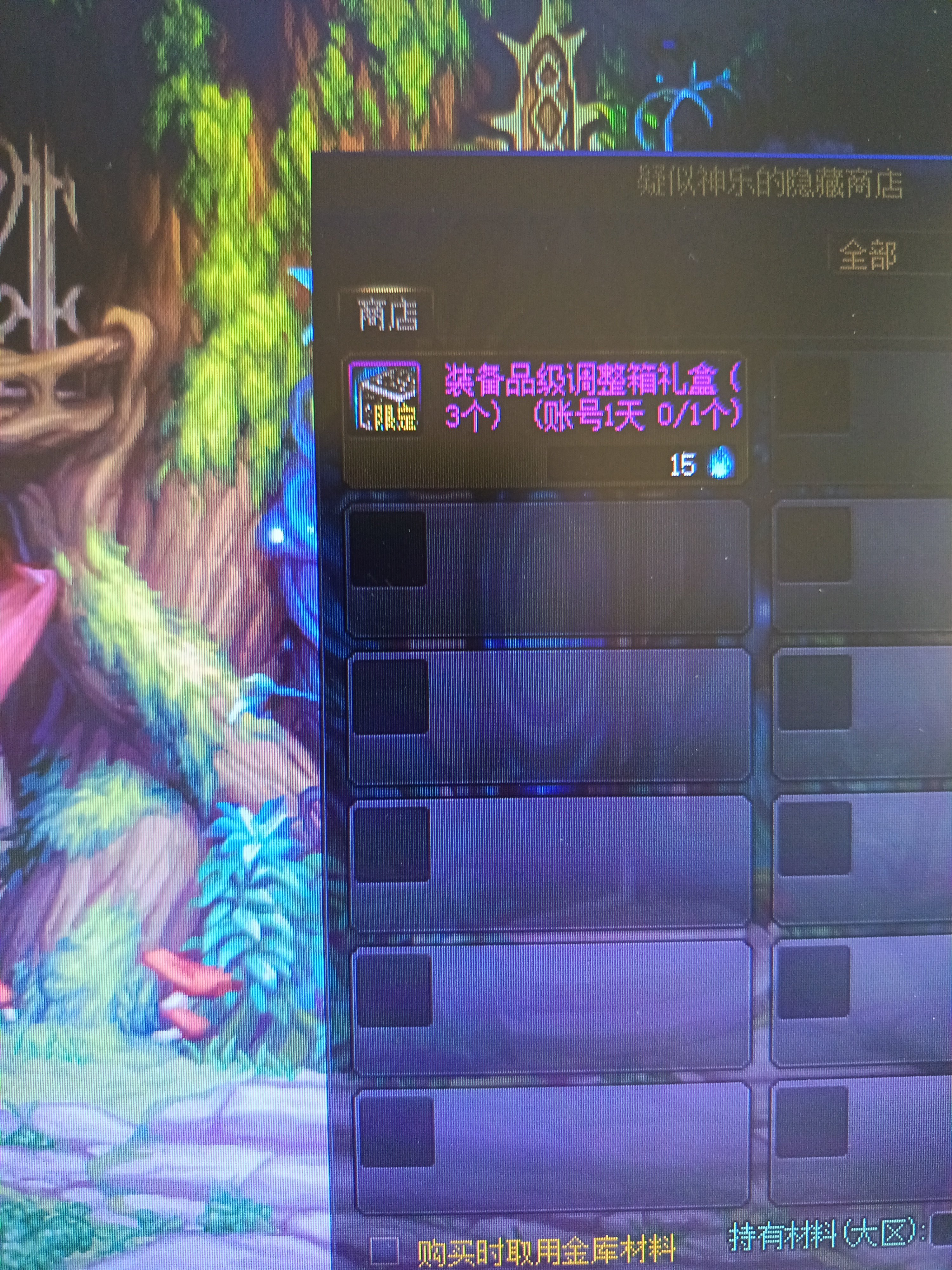 今日隐藏商店艾尔文防线铁匠林纳斯处2
