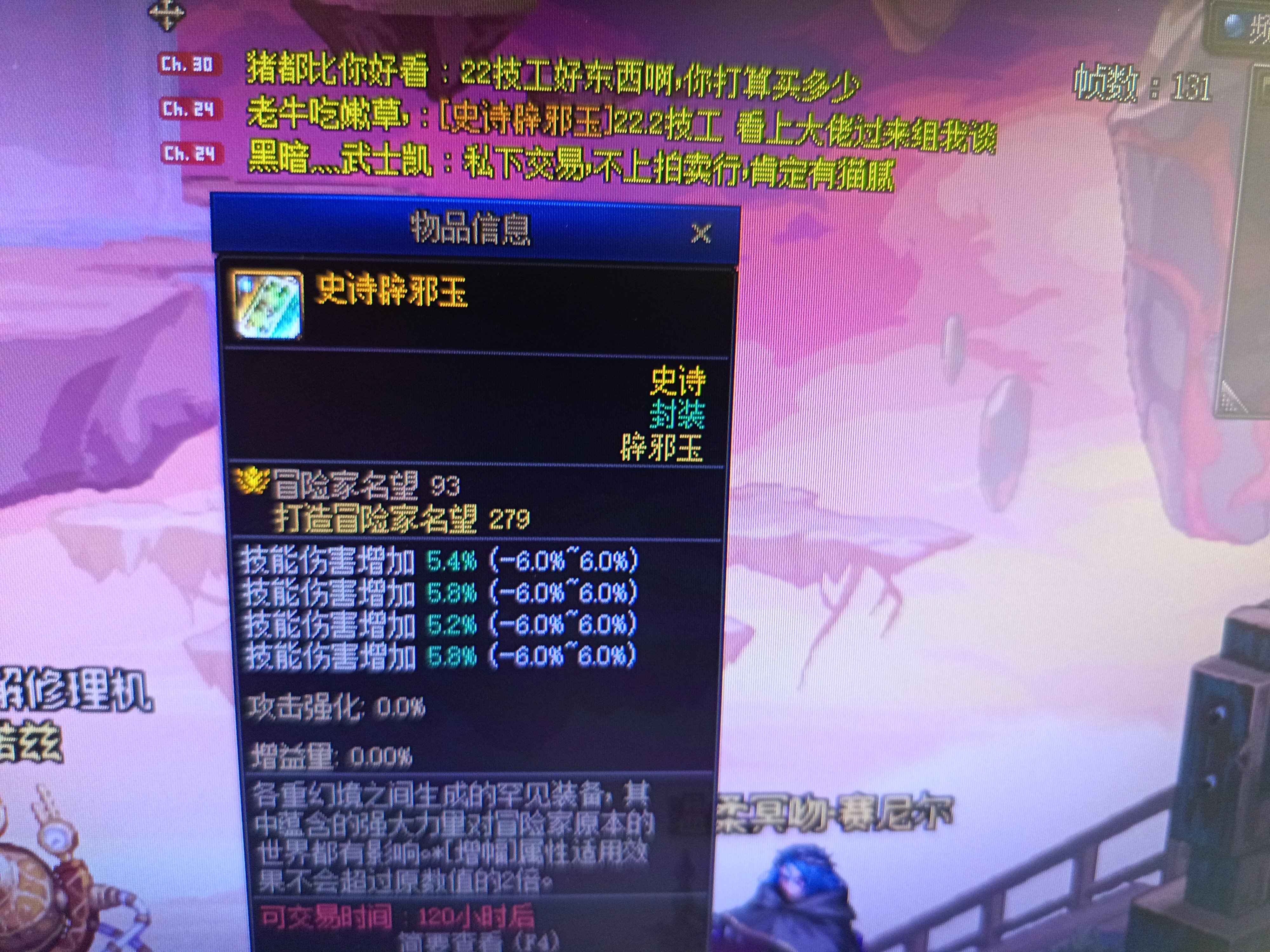 跨三B区22.2技攻玉，想入手多少合适1