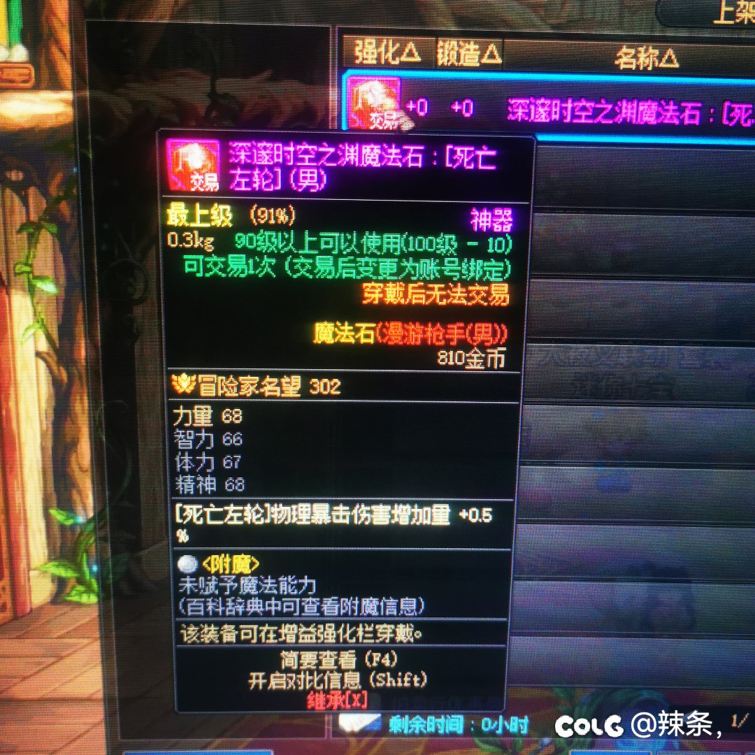 男漫游BUFF换装1