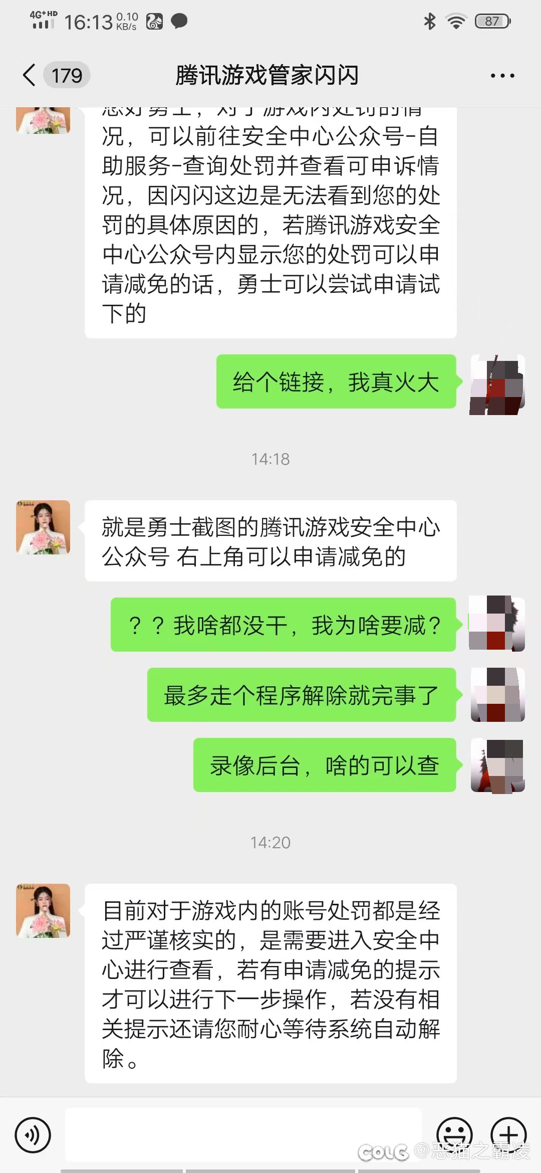 门禁15天申诉一般要多久？1